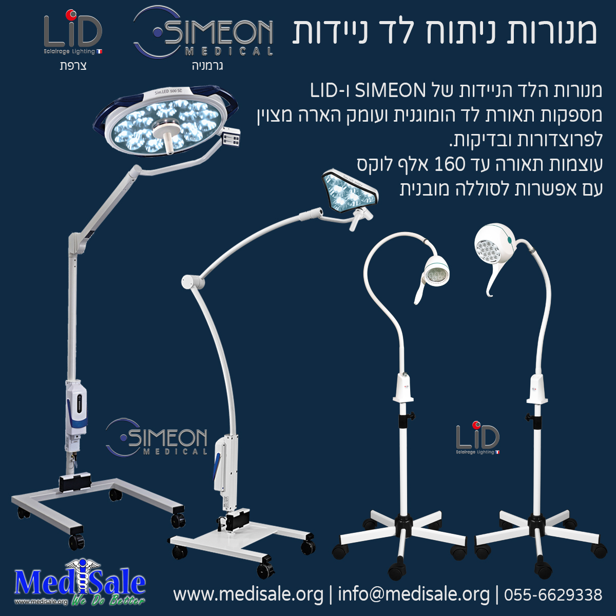 תאורה רפואית במרפאות